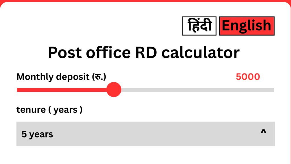 Post office RD calculator scheme 