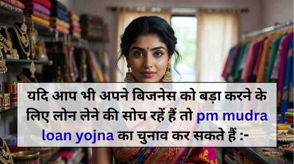 Pm mudra इंटरेस्ट रेट्स 